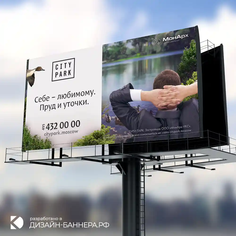 Баннер Citypart (Москва)