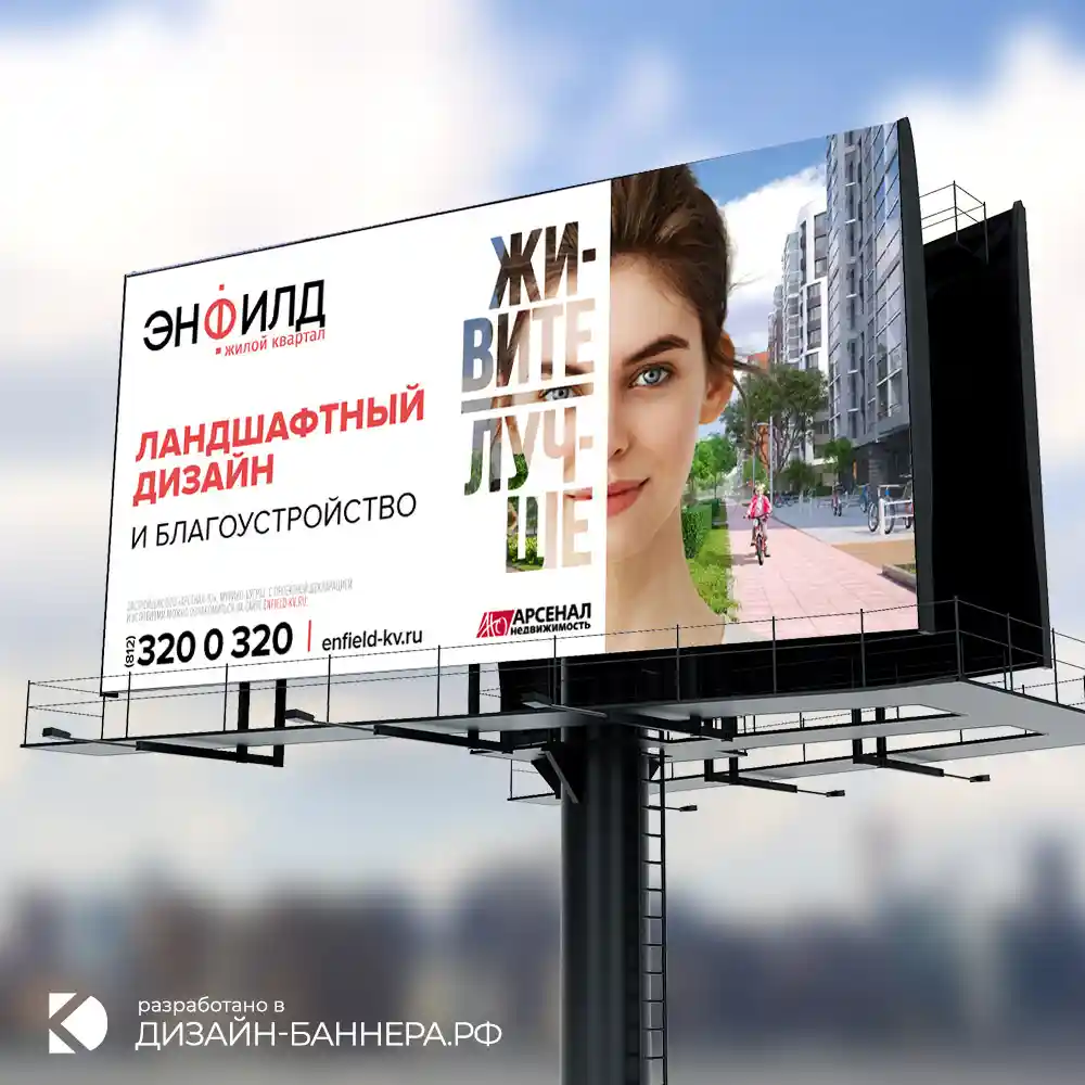 Рекламный макет (СПб)