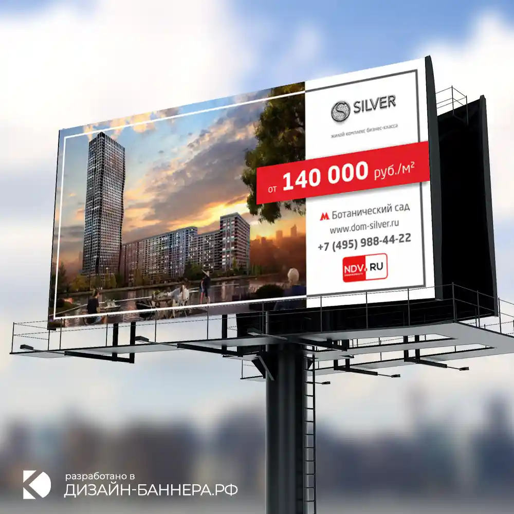 ЖК Сильвер (Москва) — Разработка визуала