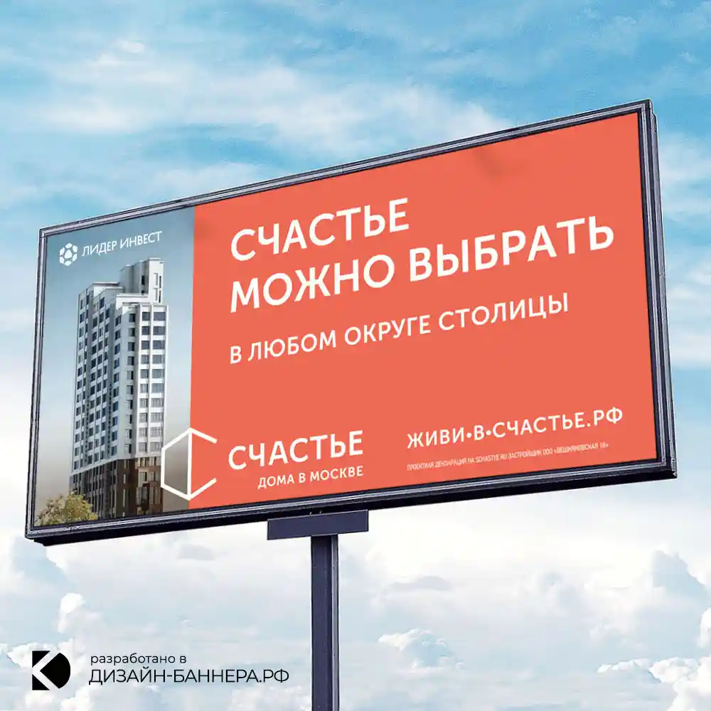 Баннер ГК Лидер-Инвест (Москва) Баннер ГК Лидер-Инвест (Москва)